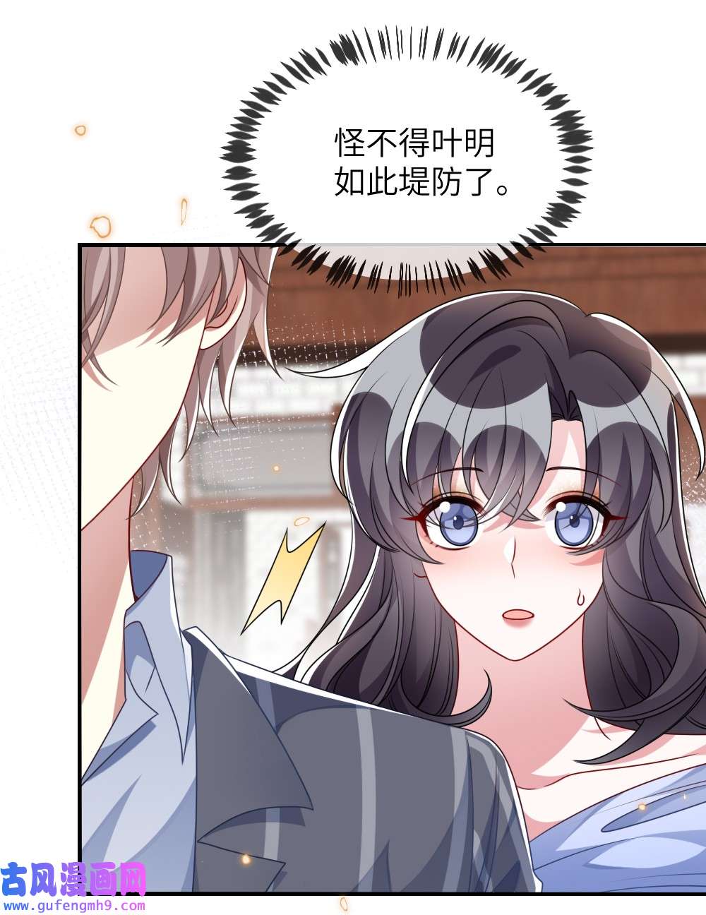 盛世妆娘：妆者攻略019 副本猎人