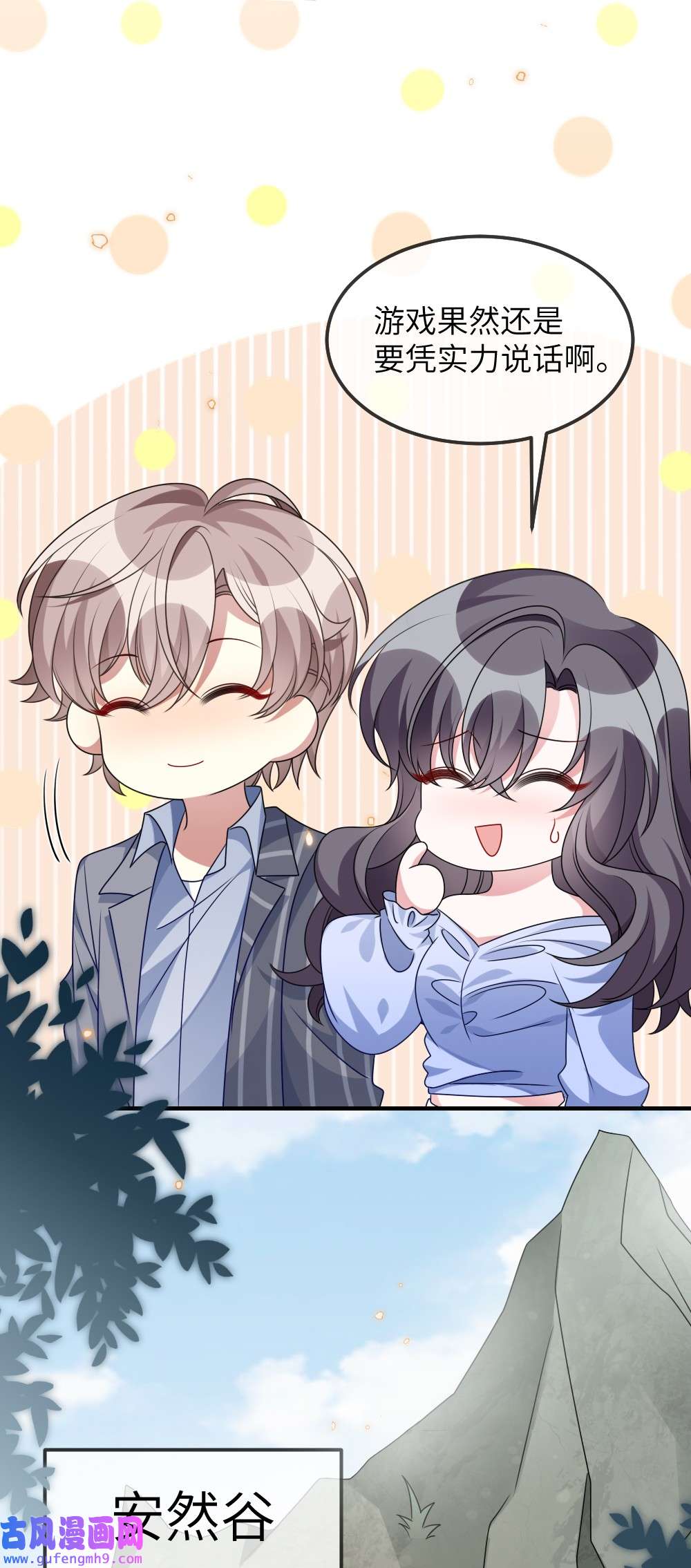 盛世妆娘：妆者攻略019 副本猎人