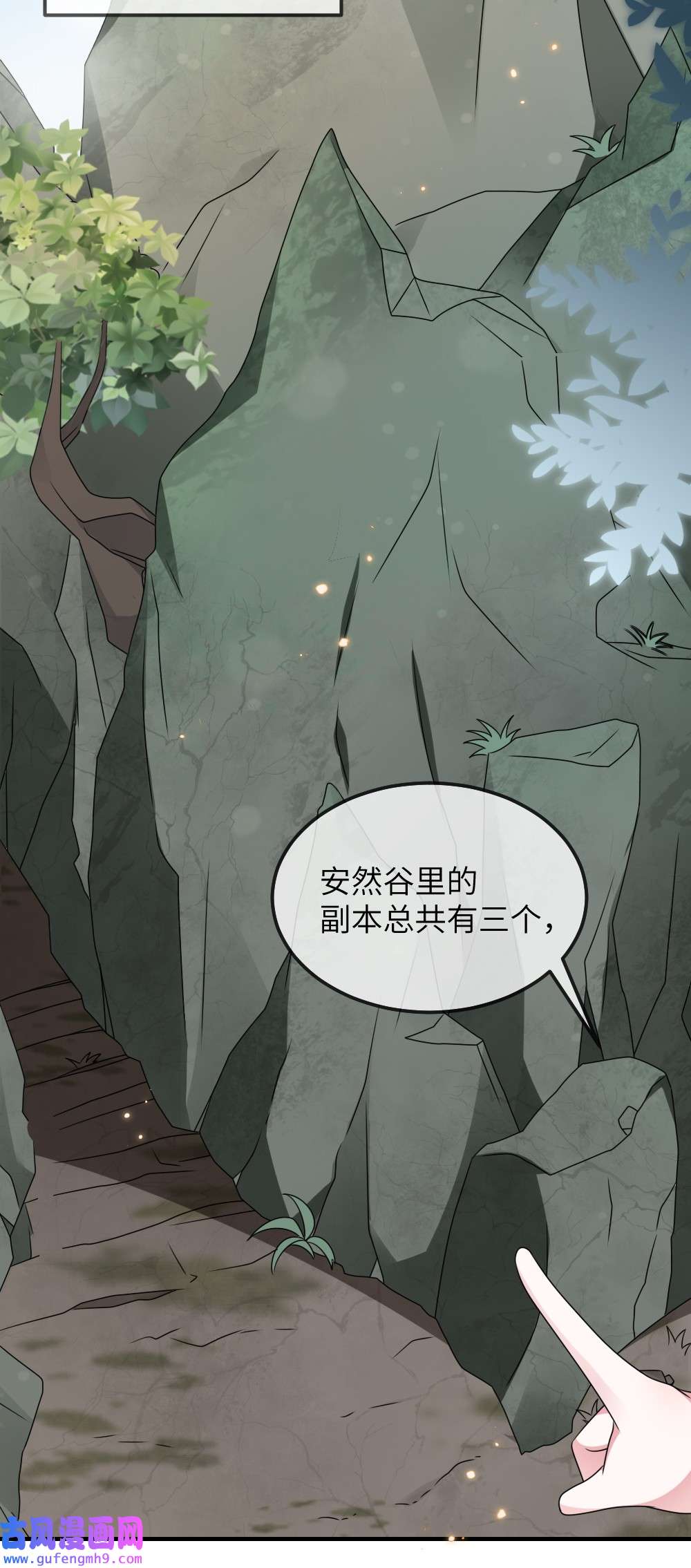 盛世妆娘：妆者攻略019 副本猎人