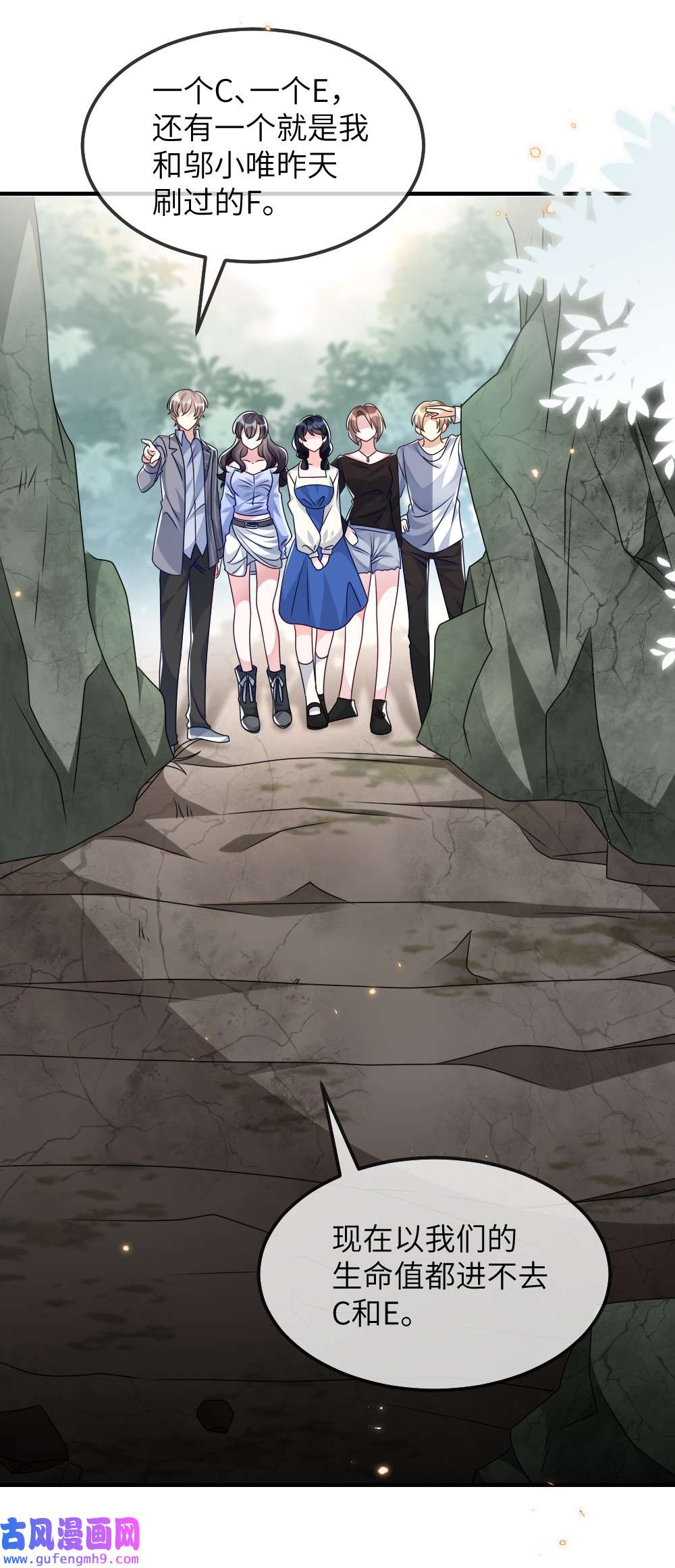 盛世妆娘：妆者攻略019 副本猎人