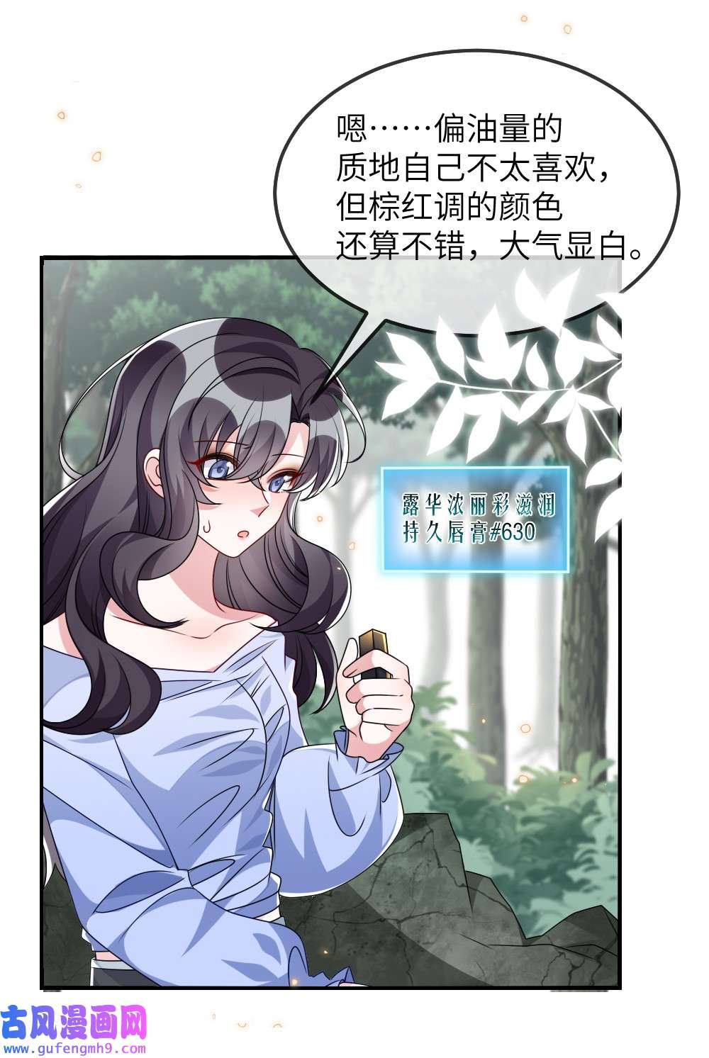 盛世妆娘：妆者攻略019 副本猎人