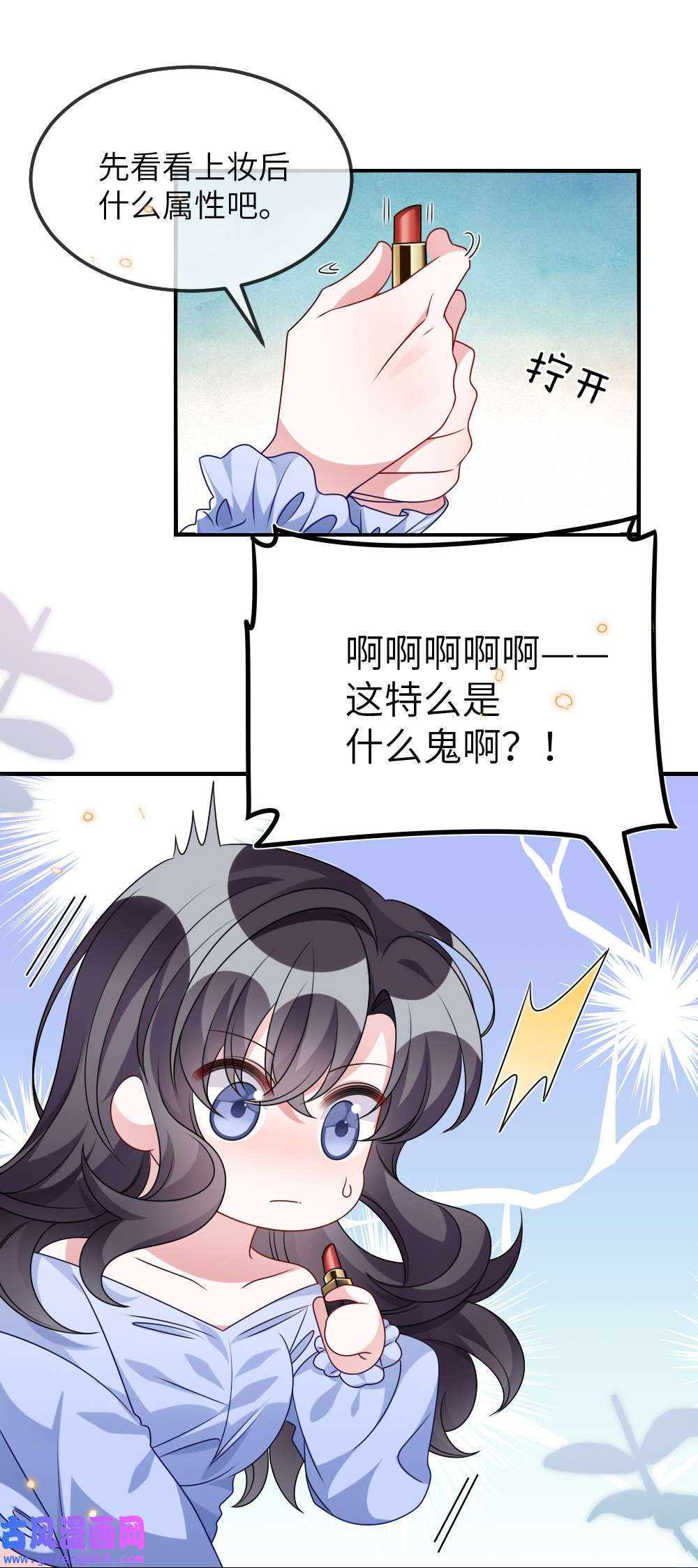 盛世妆娘：妆者攻略019 副本猎人