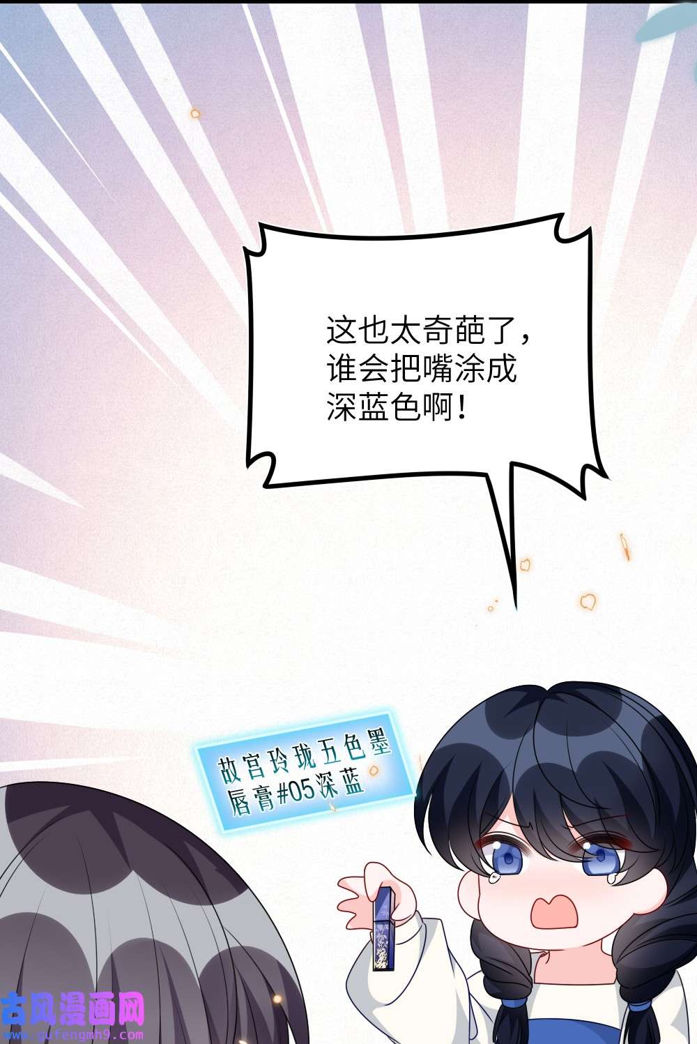 盛世妆娘：妆者攻略019 副本猎人