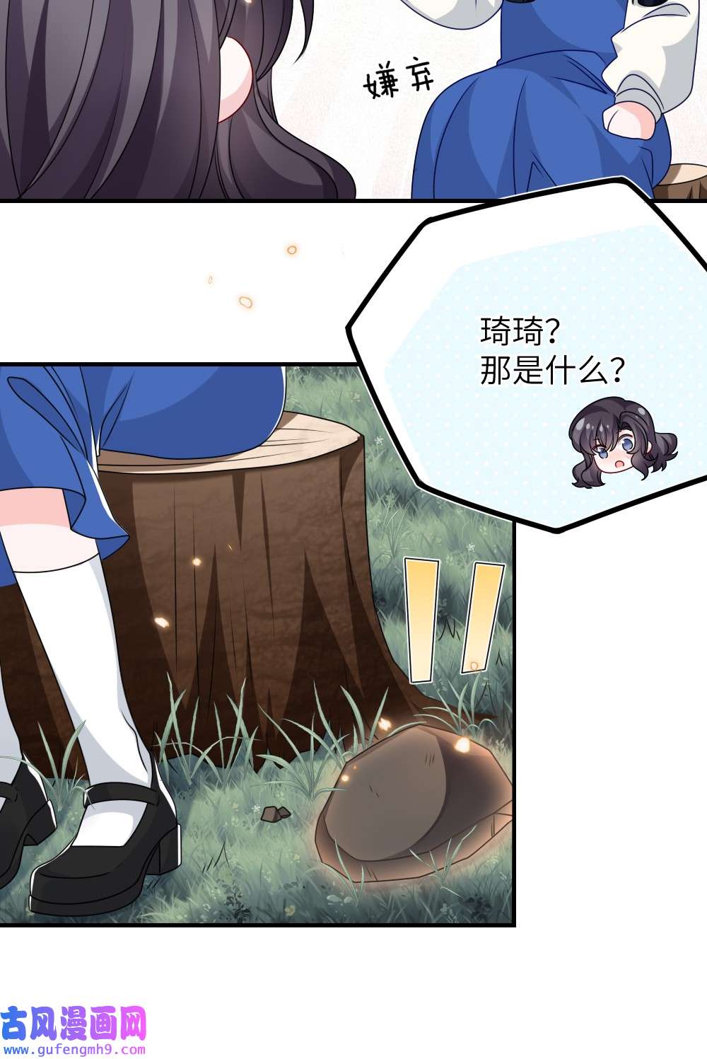 盛世妆娘：妆者攻略019 副本猎人