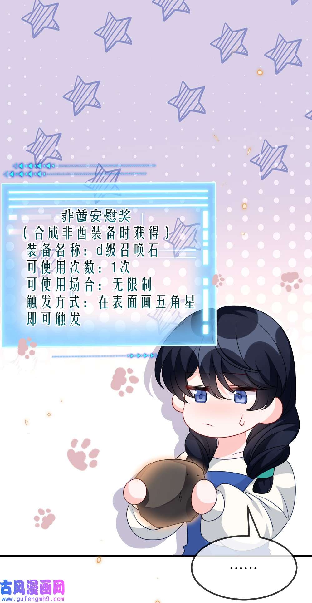 盛世妆娘：妆者攻略019 副本猎人