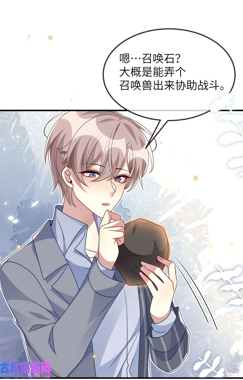 盛世妆娘：妆者攻略019 副本猎人