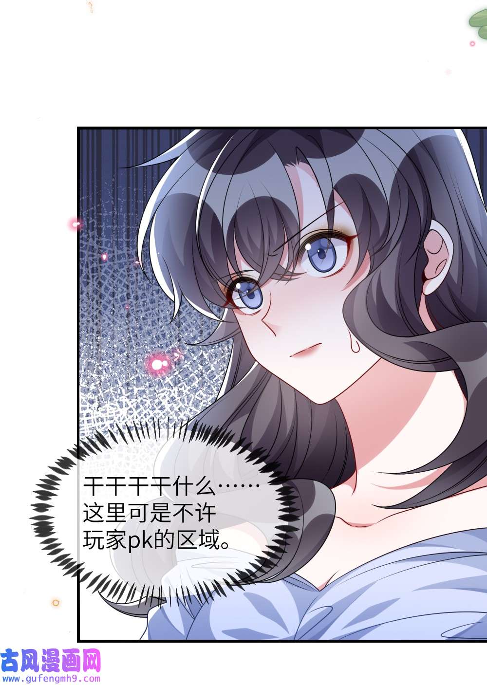 盛世妆娘：妆者攻略019 副本猎人