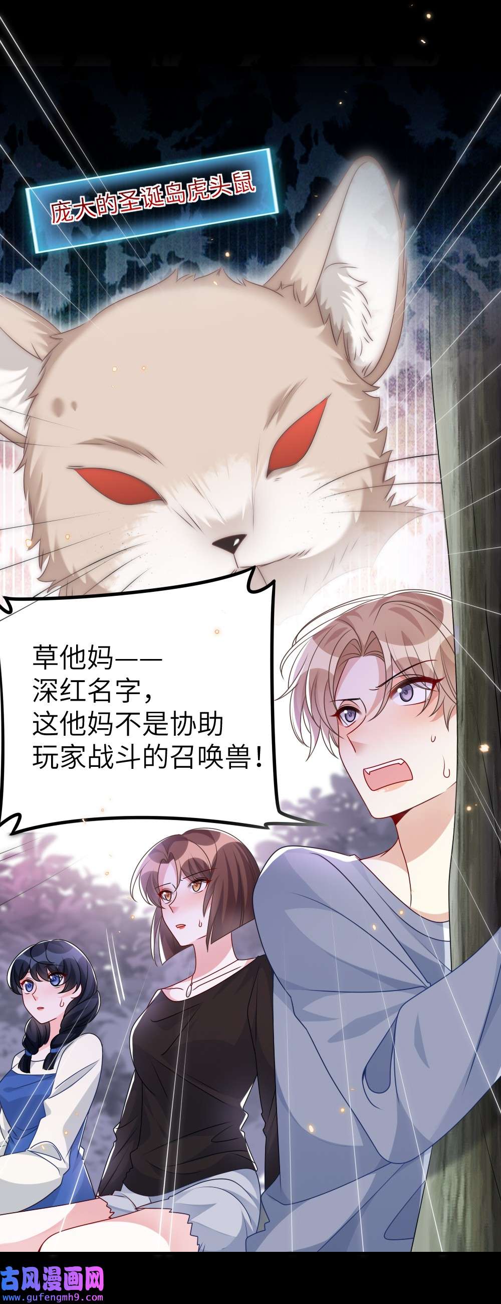 盛世妆娘：妆者攻略019 副本猎人