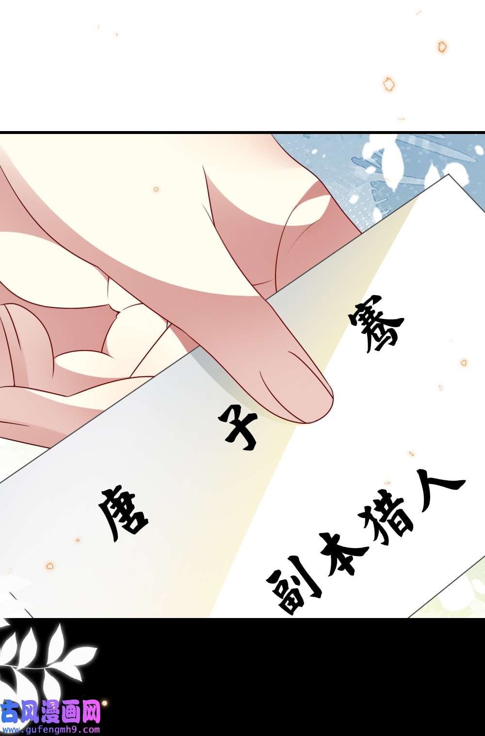 盛世妆娘：妆者攻略019 副本猎人