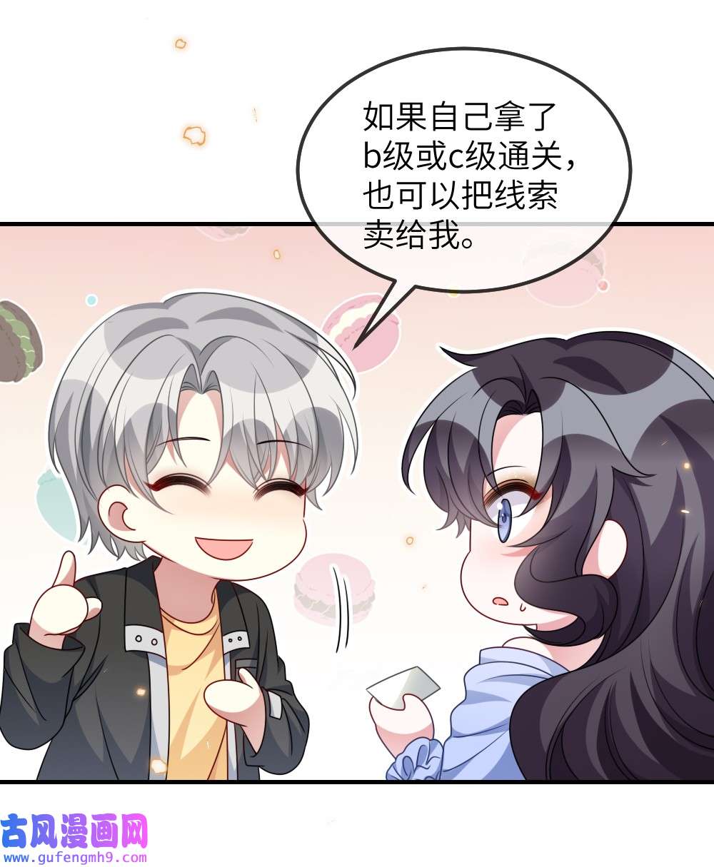盛世妆娘：妆者攻略019 副本猎人