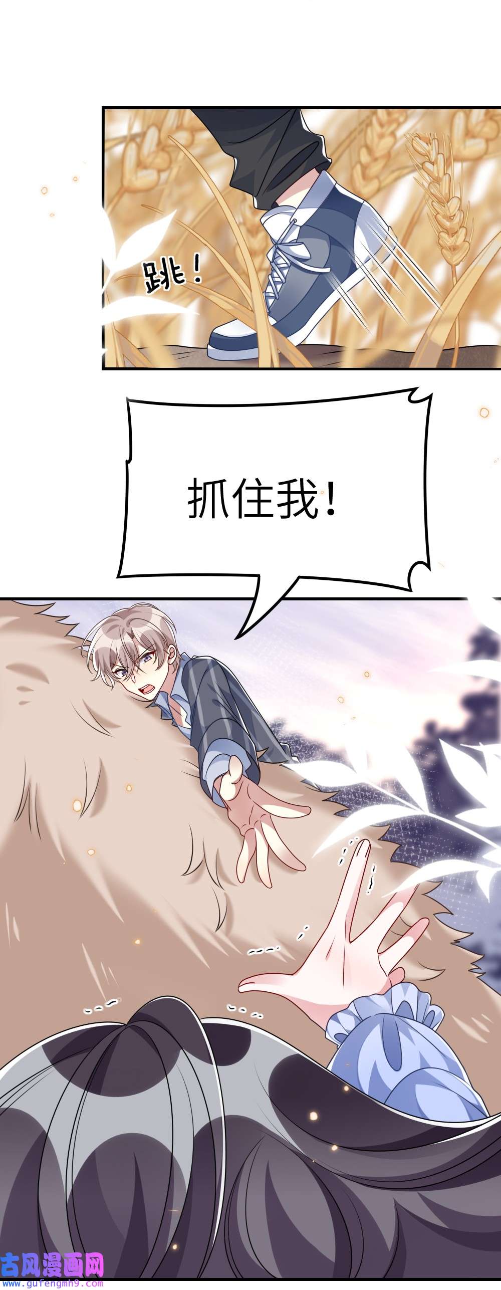 盛世妆娘：妆者攻略020 下单
