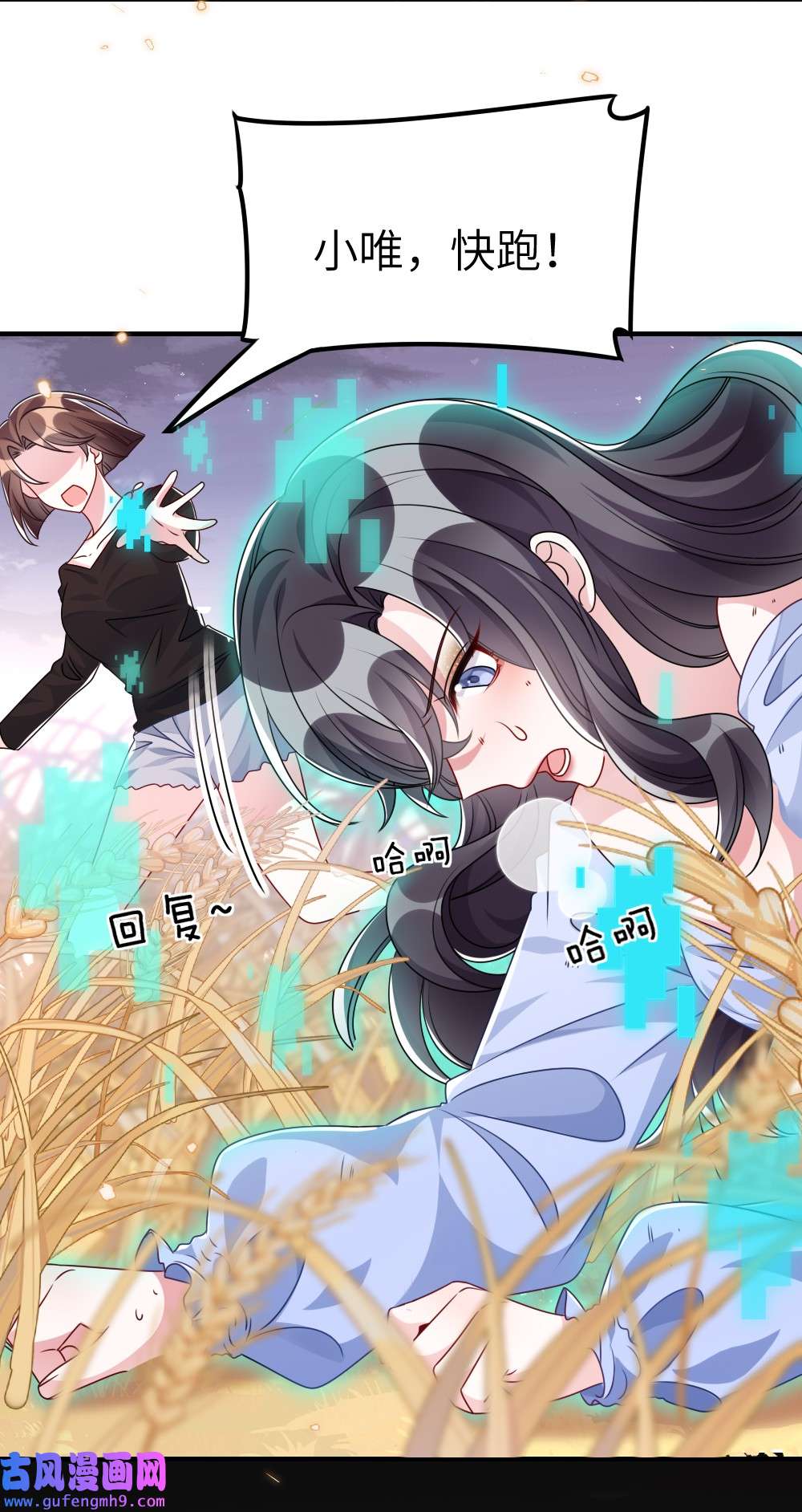 盛世妆娘：妆者攻略020 下单
