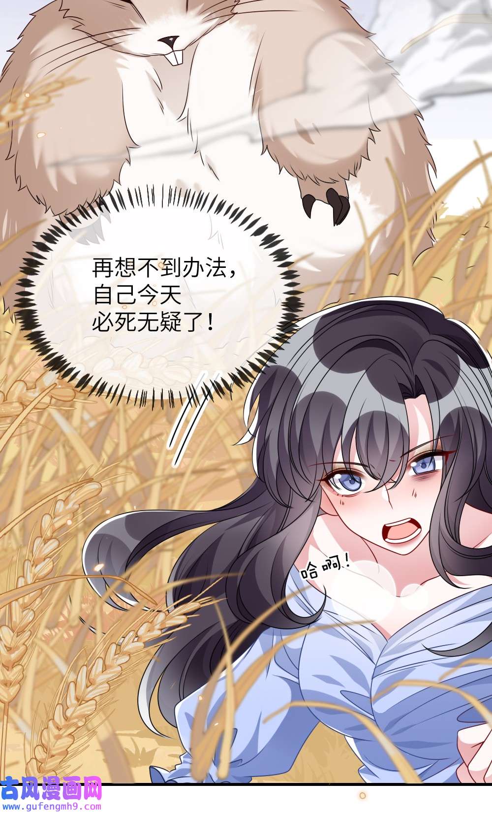 盛世妆娘：妆者攻略020 下单