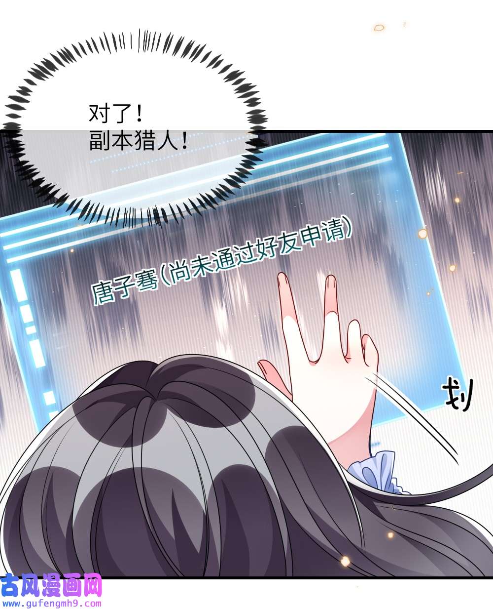 盛世妆娘：妆者攻略020 下单