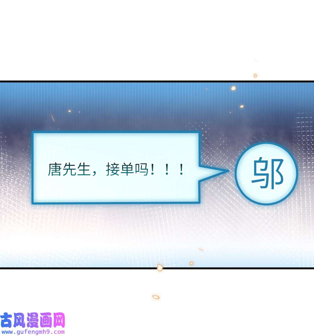 盛世妆娘：妆者攻略020 下单