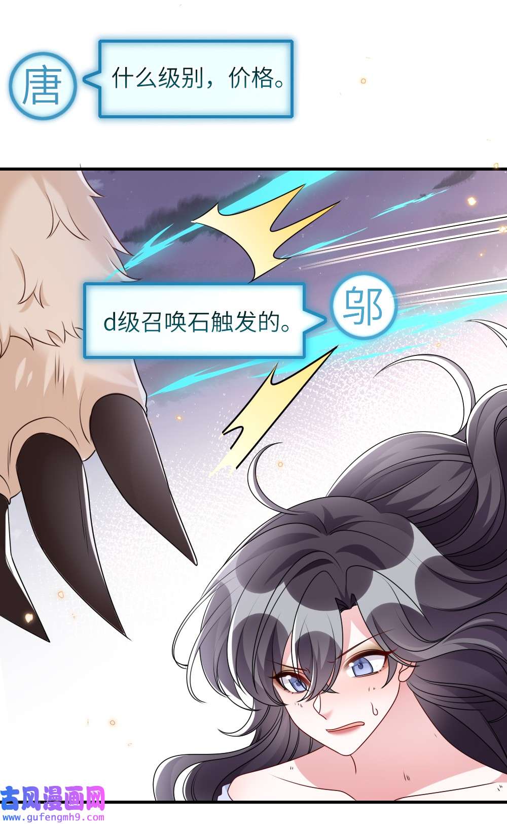 盛世妆娘：妆者攻略020 下单
