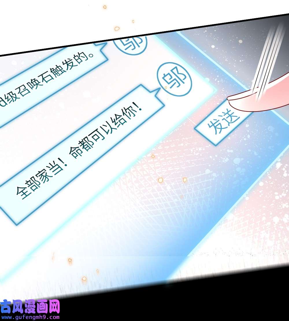 盛世妆娘：妆者攻略020 下单