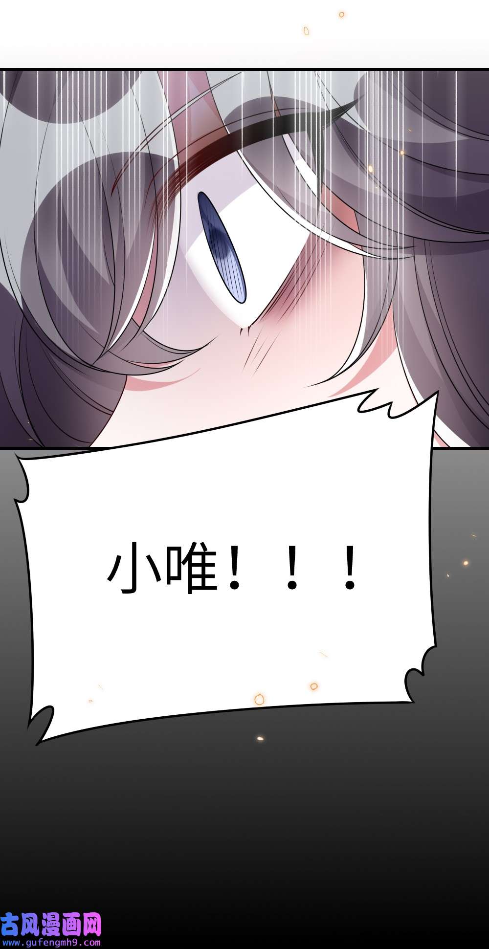 盛世妆娘：妆者攻略020 下单