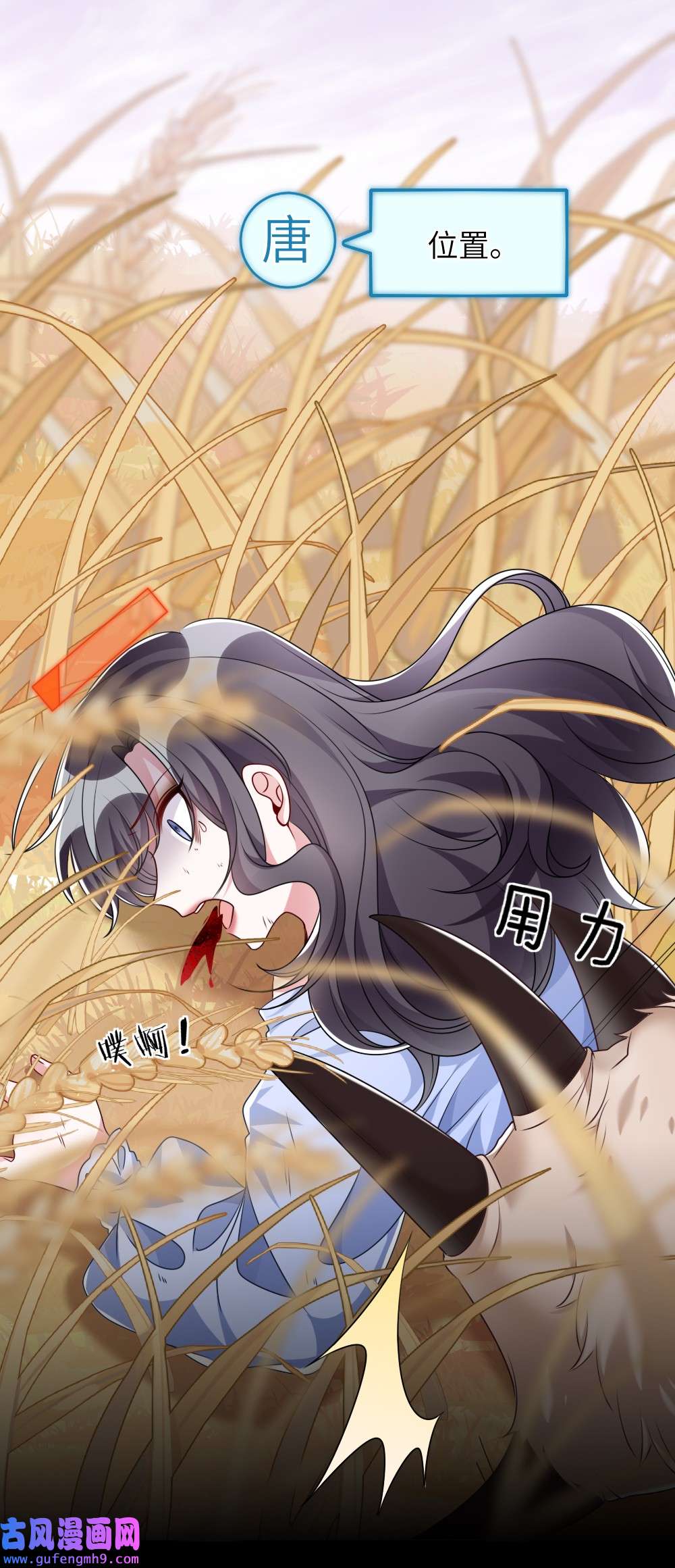 盛世妆娘：妆者攻略020 下单