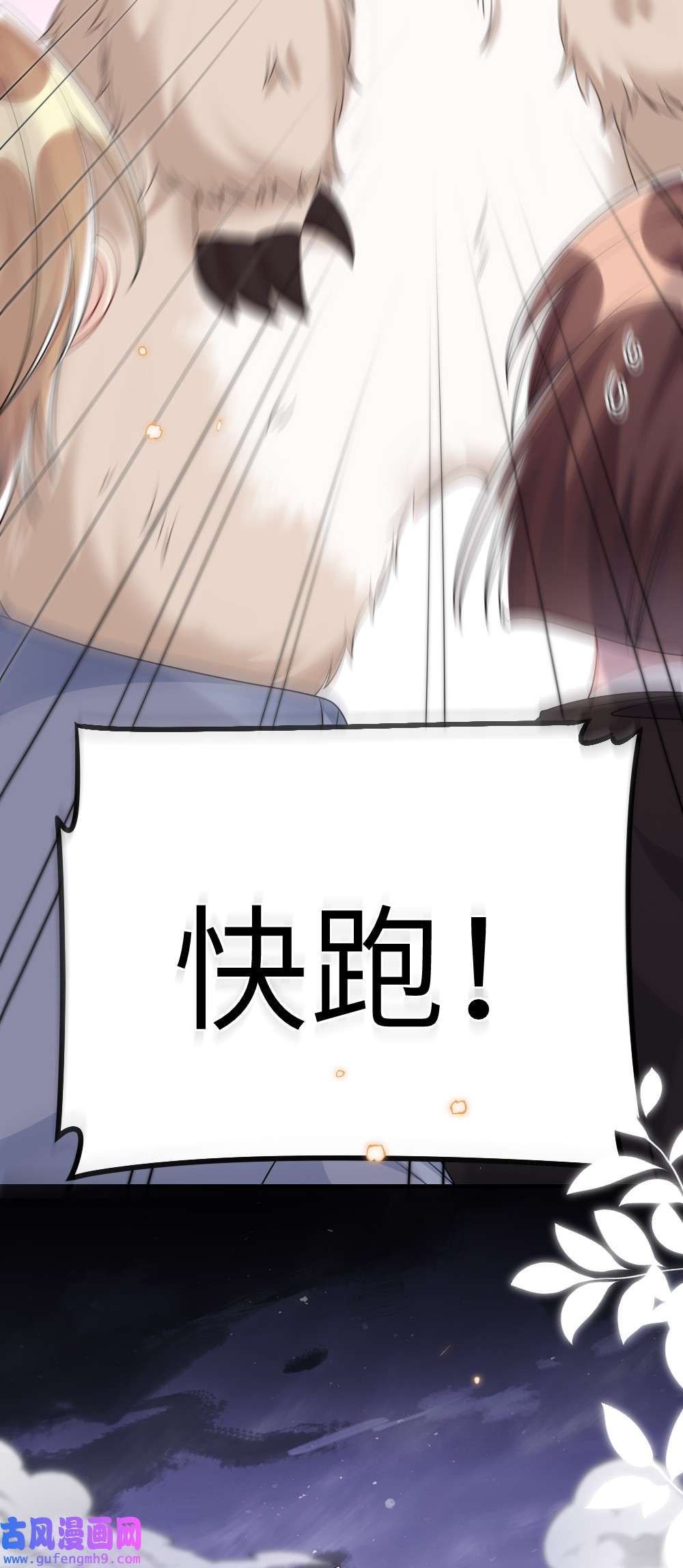 盛世妆娘：妆者攻略020 下单