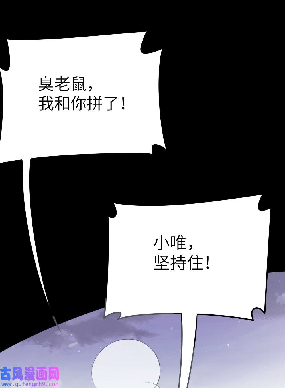 盛世妆娘：妆者攻略020 下单