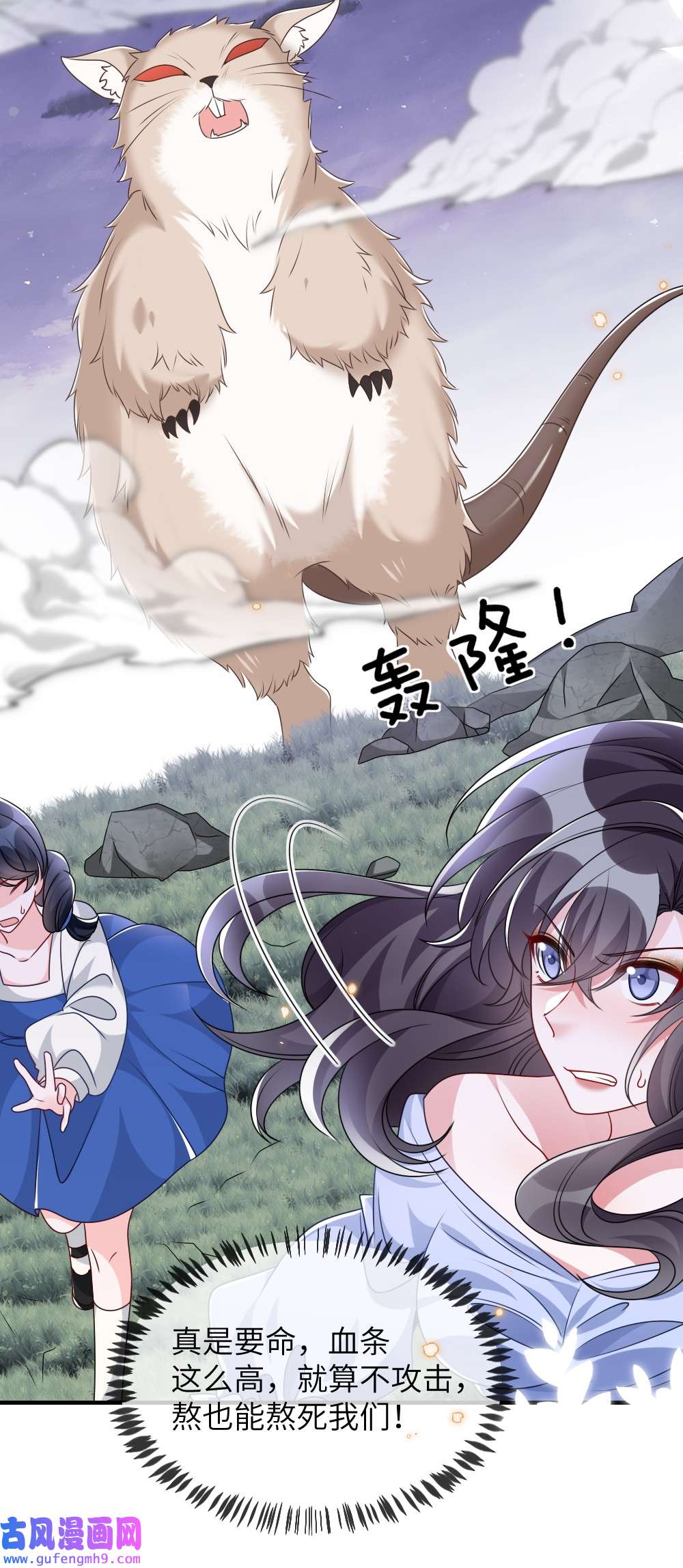 盛世妆娘：妆者攻略020 下单