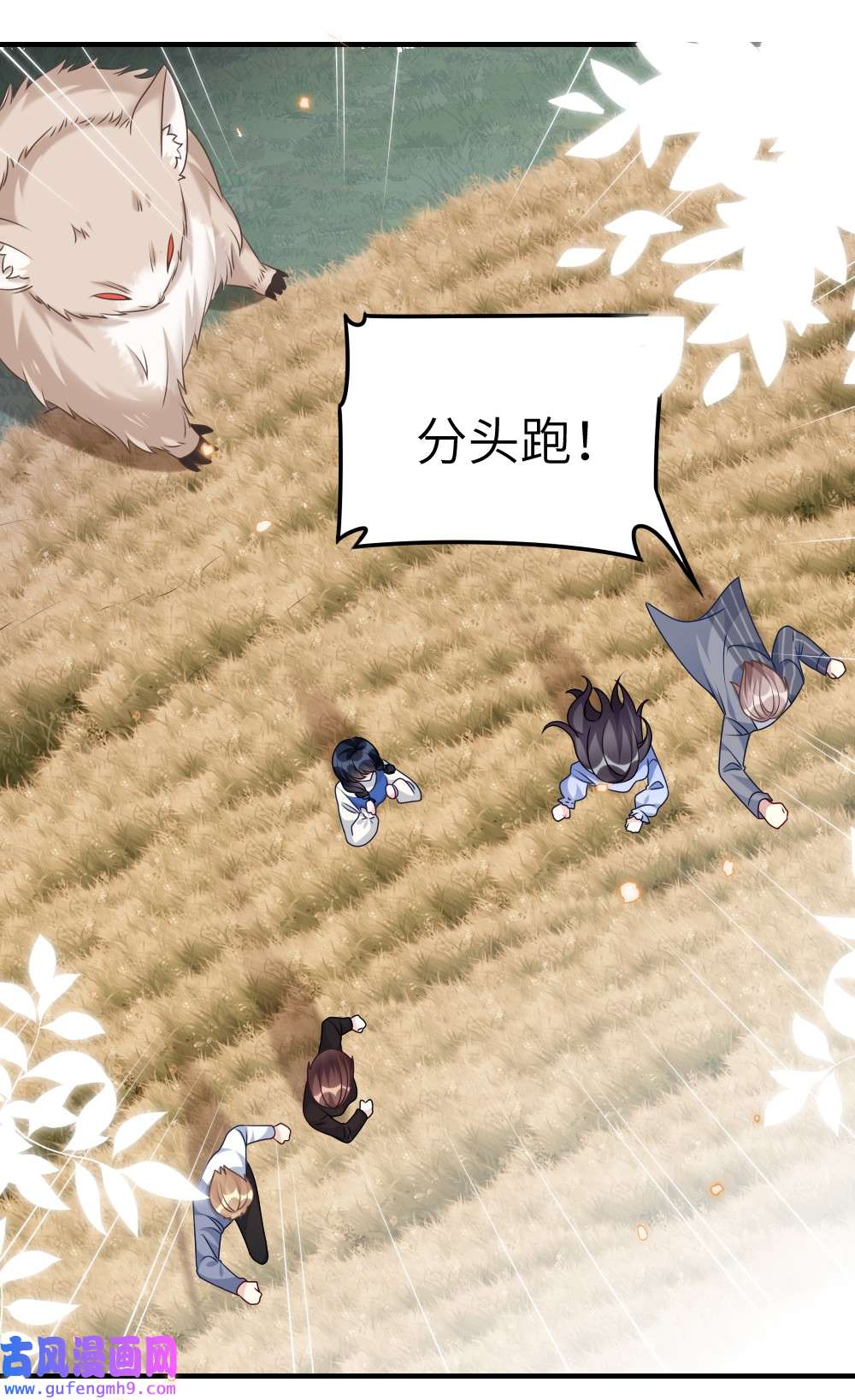 盛世妆娘：妆者攻略020 下单
