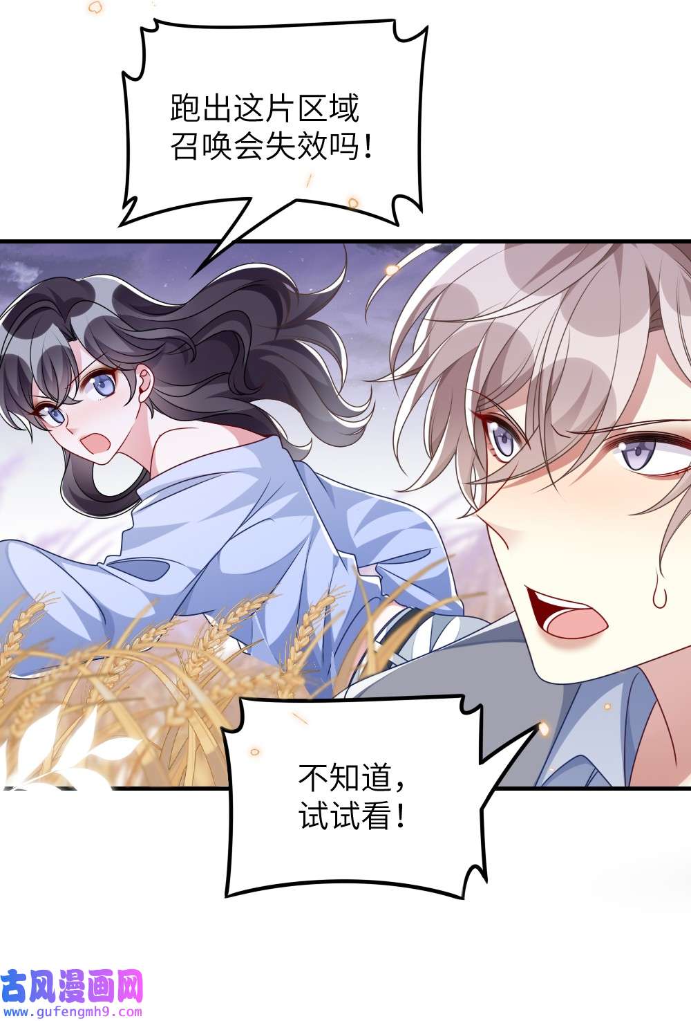 盛世妆娘：妆者攻略020 下单