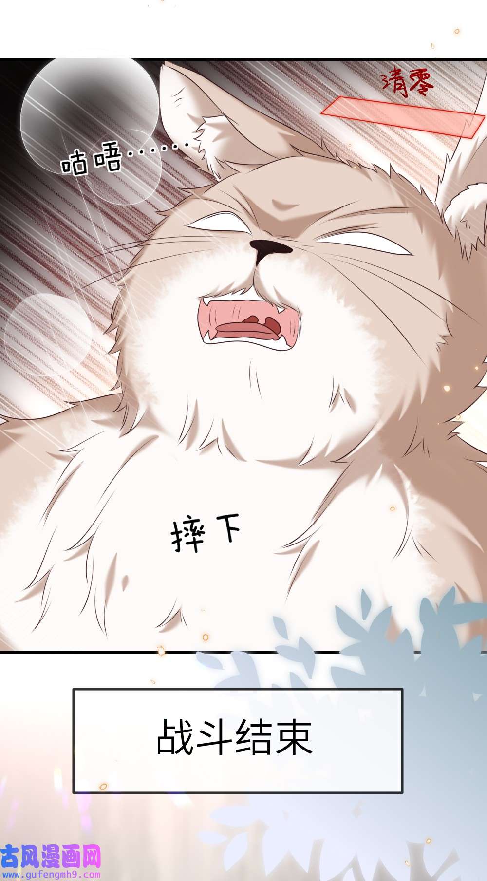 盛世妆娘：妆者攻略021 大佬的神级救场