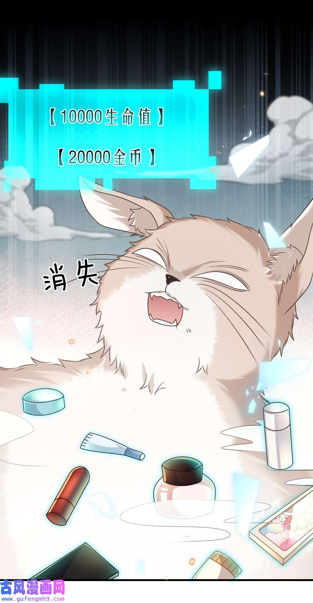 盛世妆娘：妆者攻略021 大佬的神级救场
