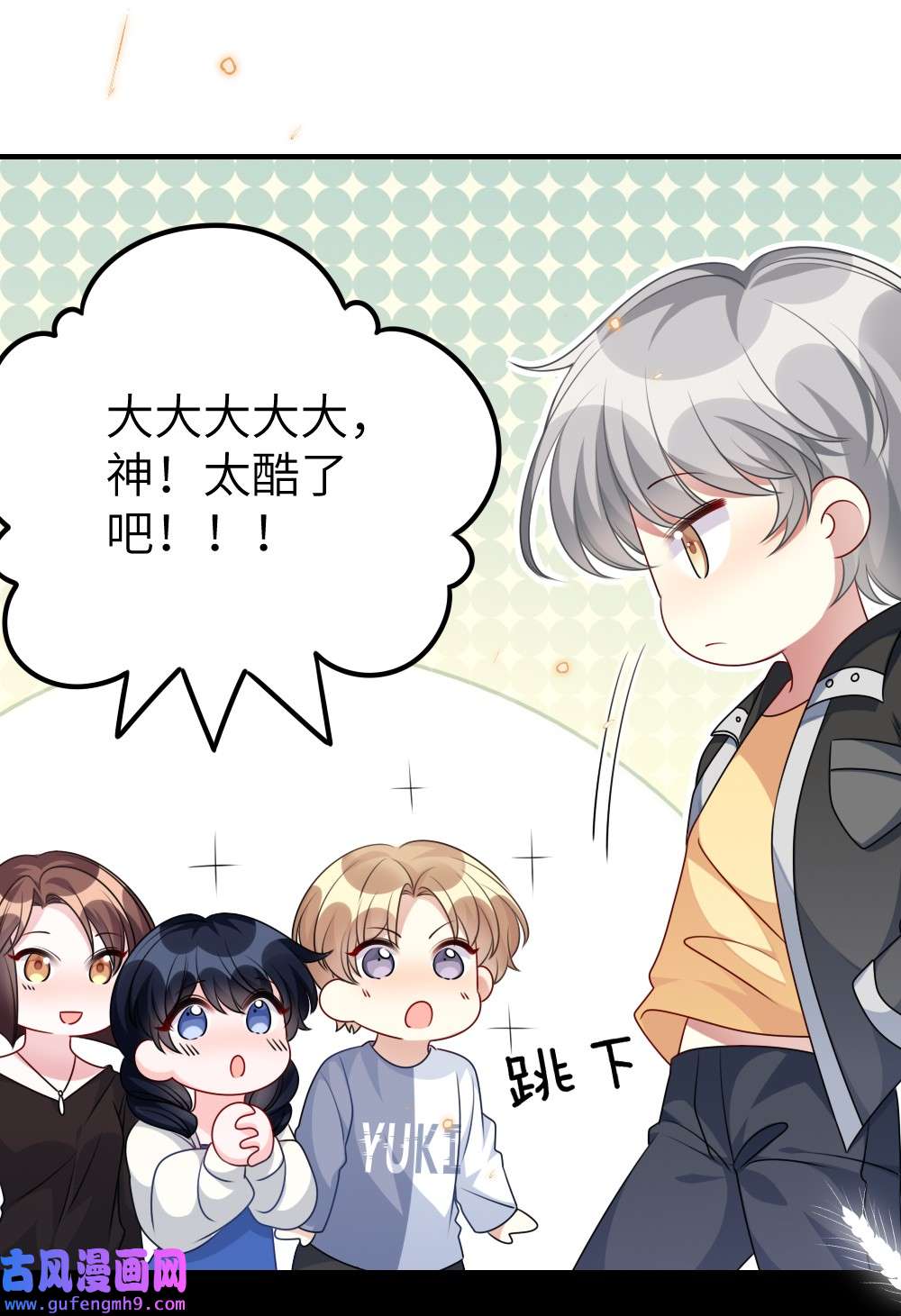盛世妆娘：妆者攻略021 大佬的神级救场