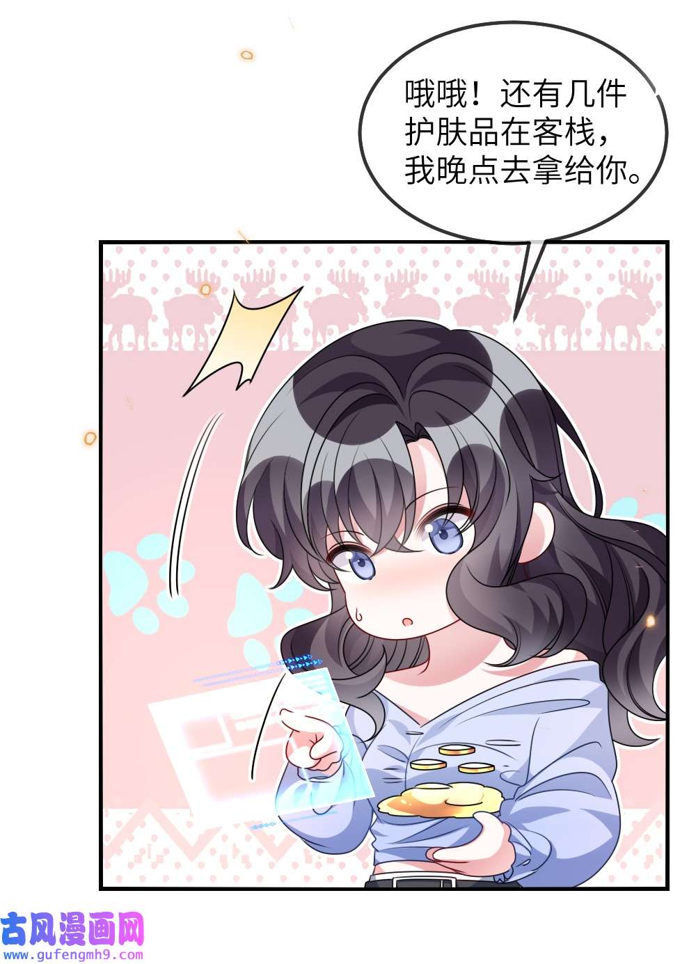 盛世妆娘：妆者攻略021 大佬的神级救场