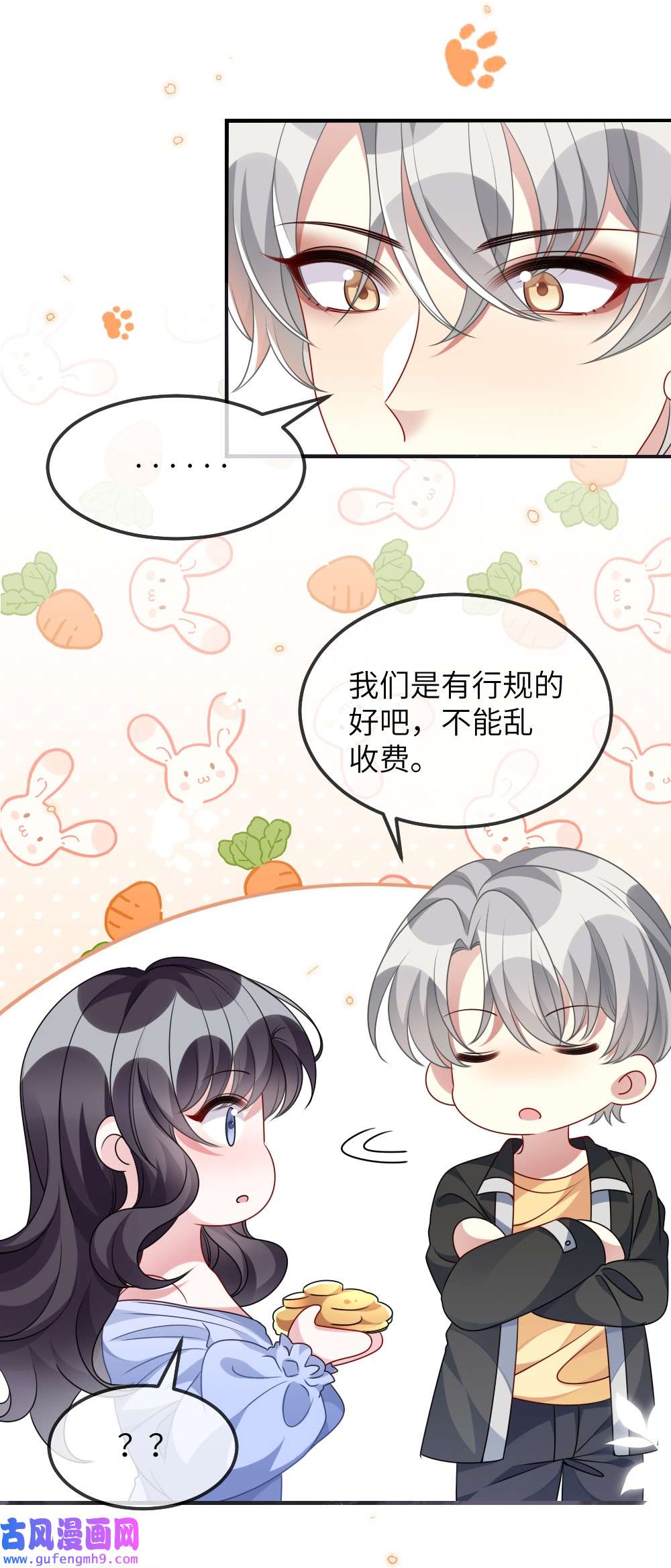 盛世妆娘：妆者攻略021 大佬的神级救场