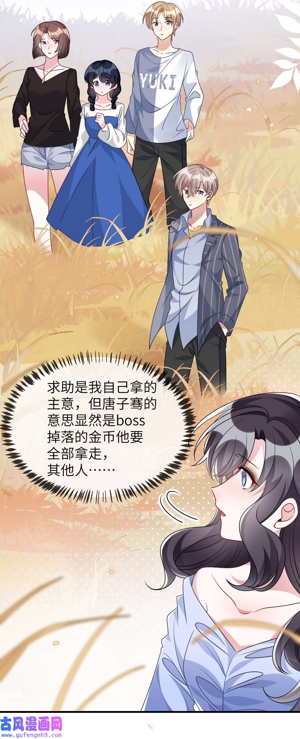 盛世妆娘：妆者攻略021 大佬的神级救场