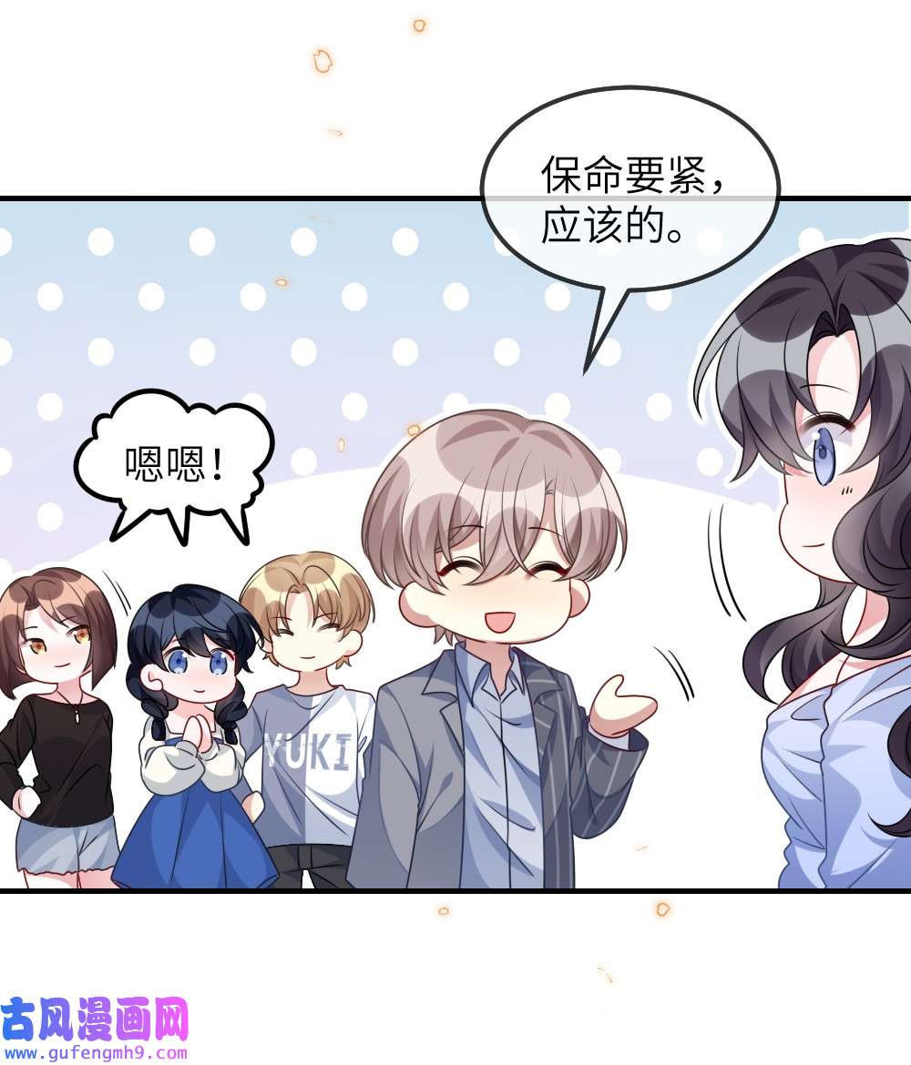 盛世妆娘：妆者攻略021 大佬的神级救场