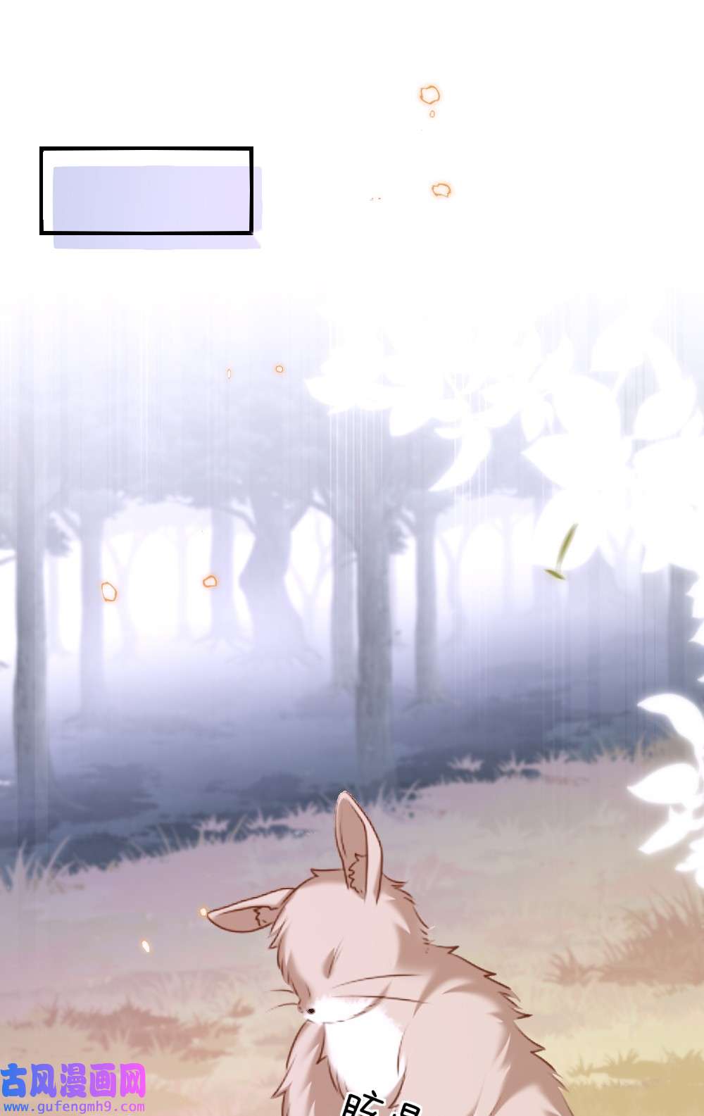 盛世妆娘：妆者攻略021 大佬的神级救场