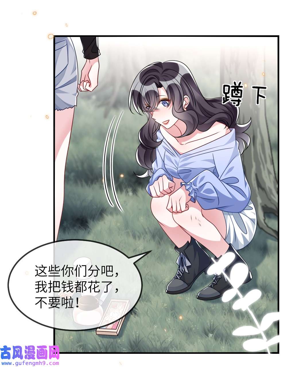 盛世妆娘：妆者攻略021 大佬的神级救场