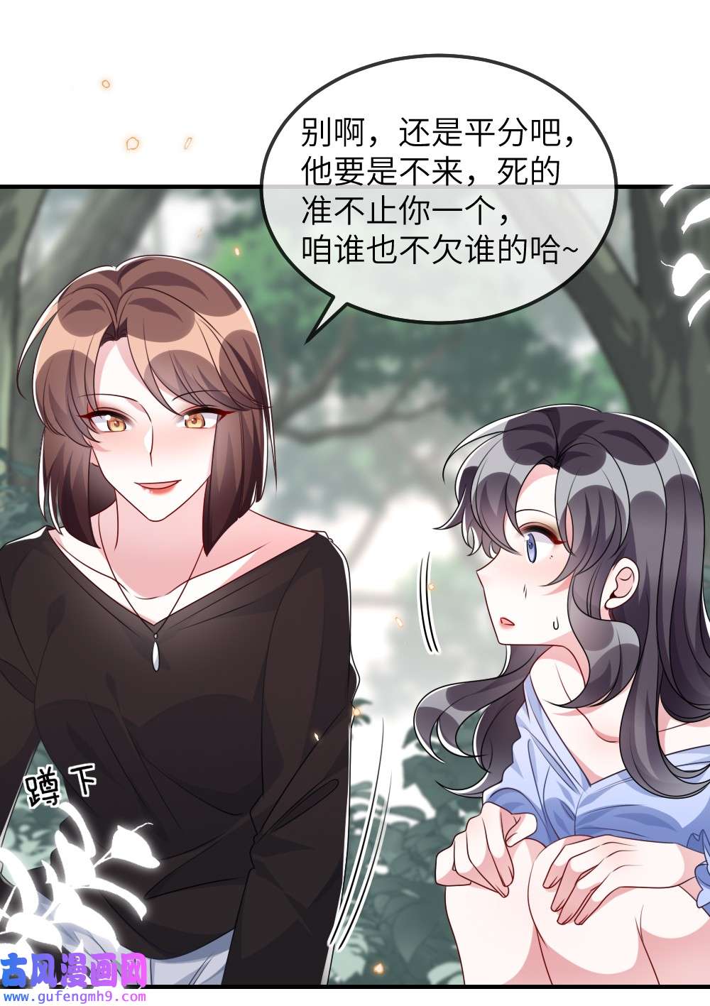 盛世妆娘：妆者攻略021 大佬的神级救场