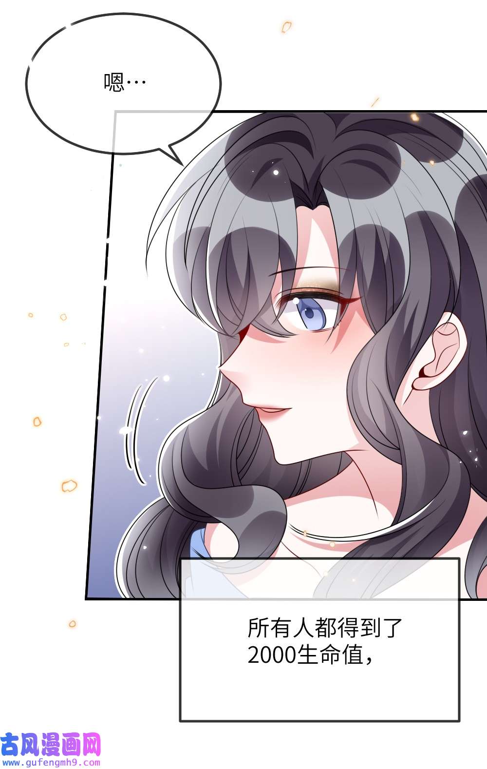 盛世妆娘：妆者攻略021 大佬的神级救场