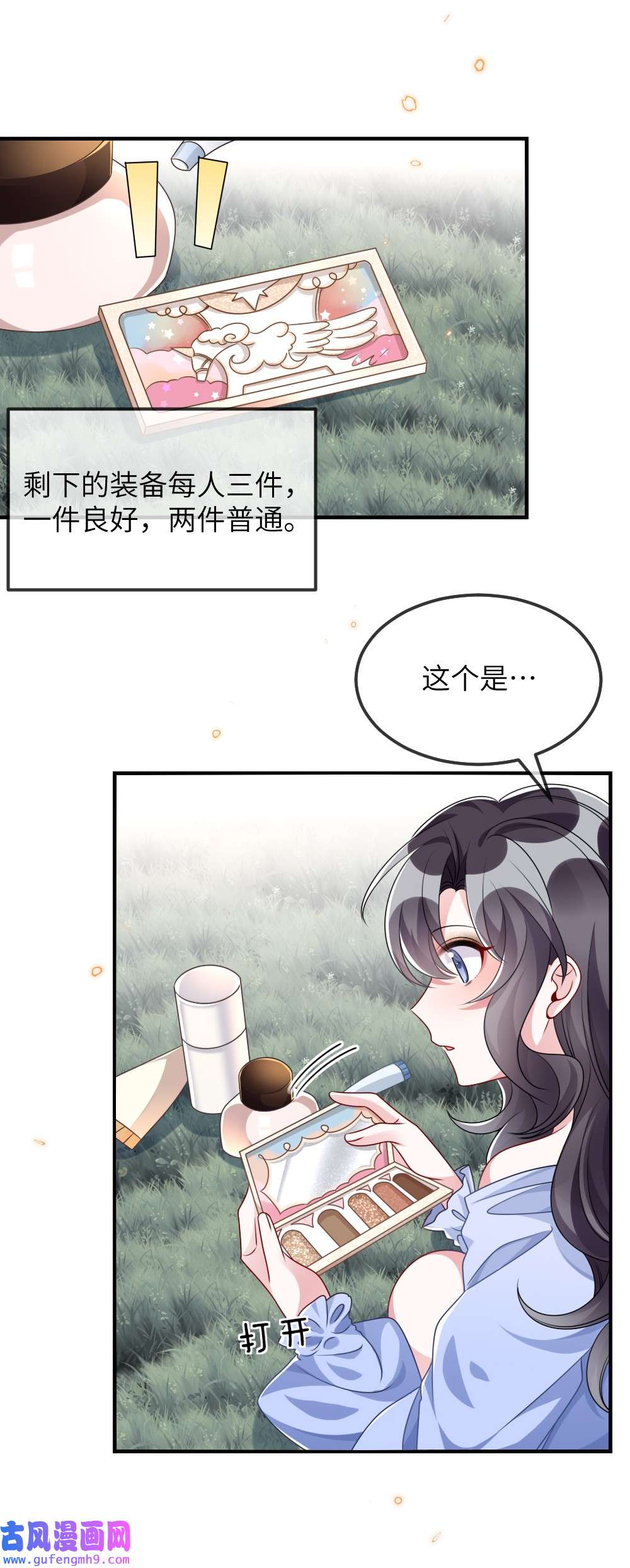 盛世妆娘：妆者攻略021 大佬的神级救场