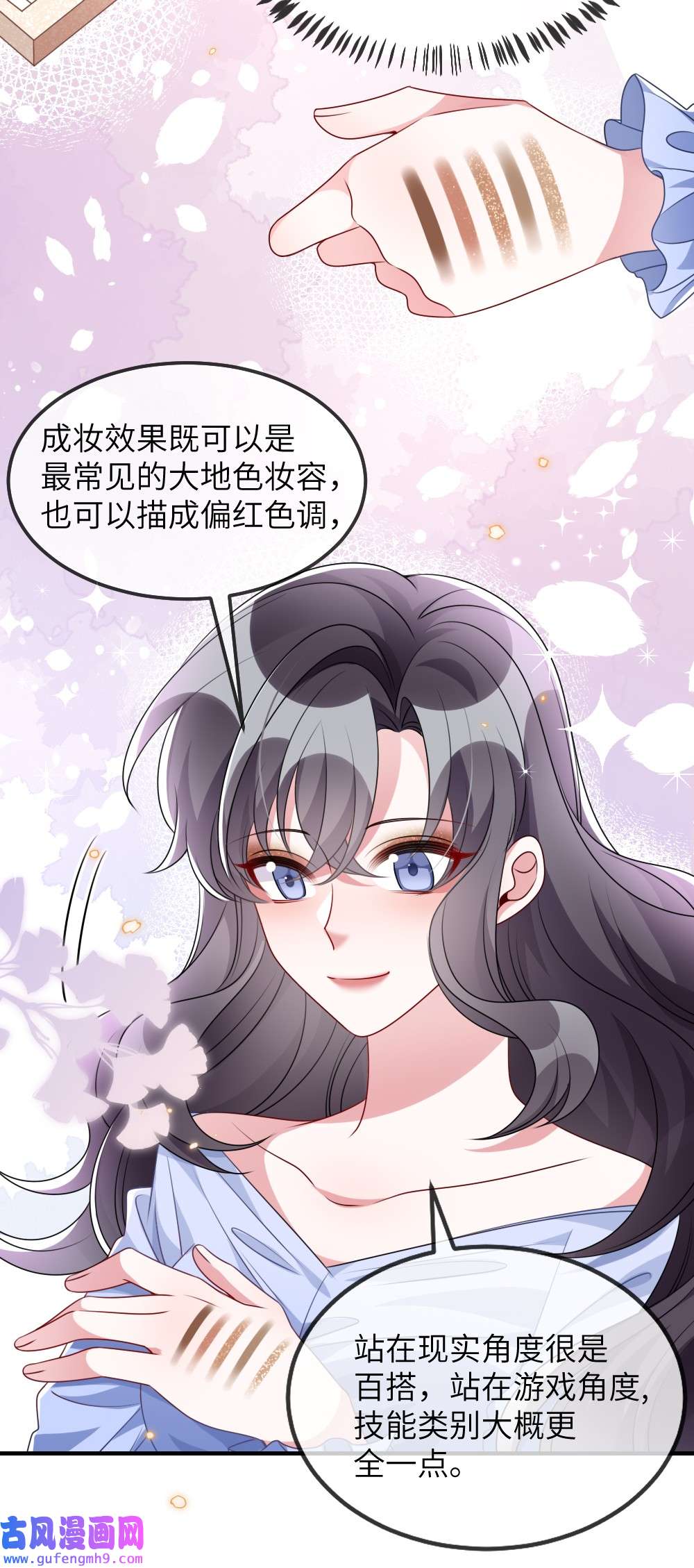 盛世妆娘：妆者攻略021 大佬的神级救场
