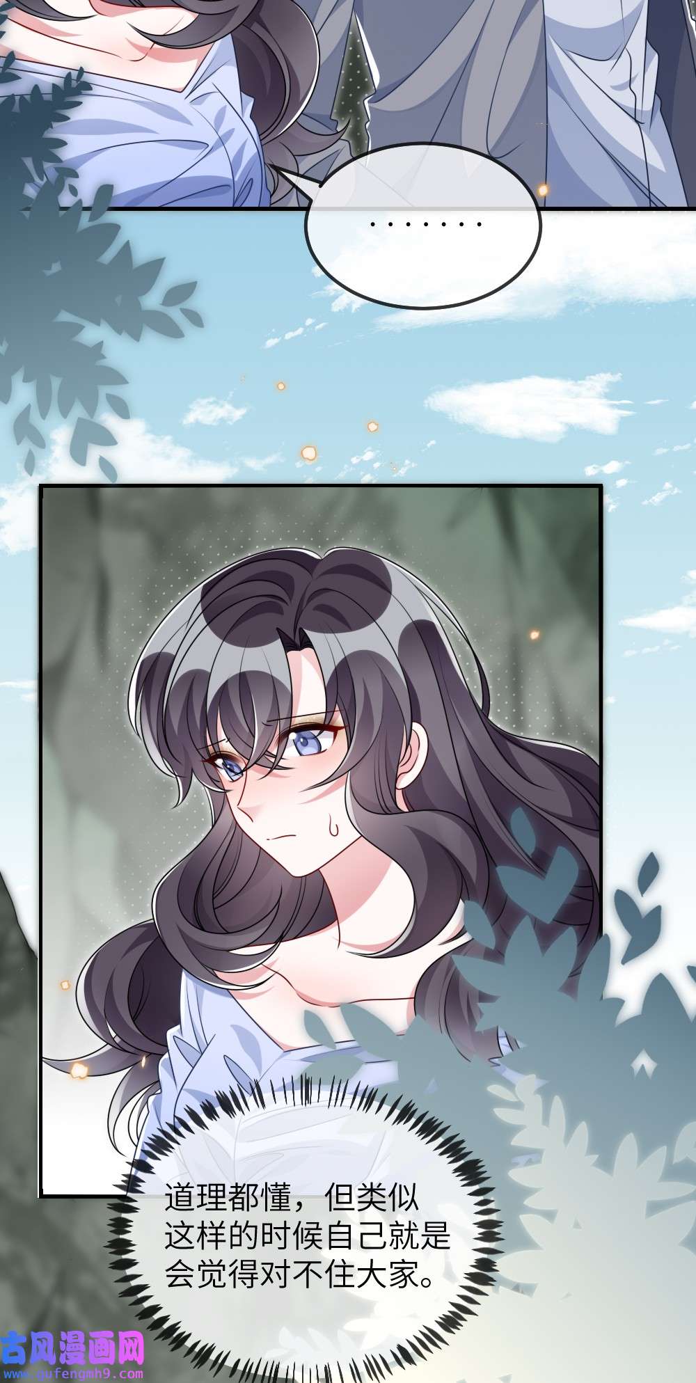 盛世妆娘：妆者攻略021 大佬的神级救场