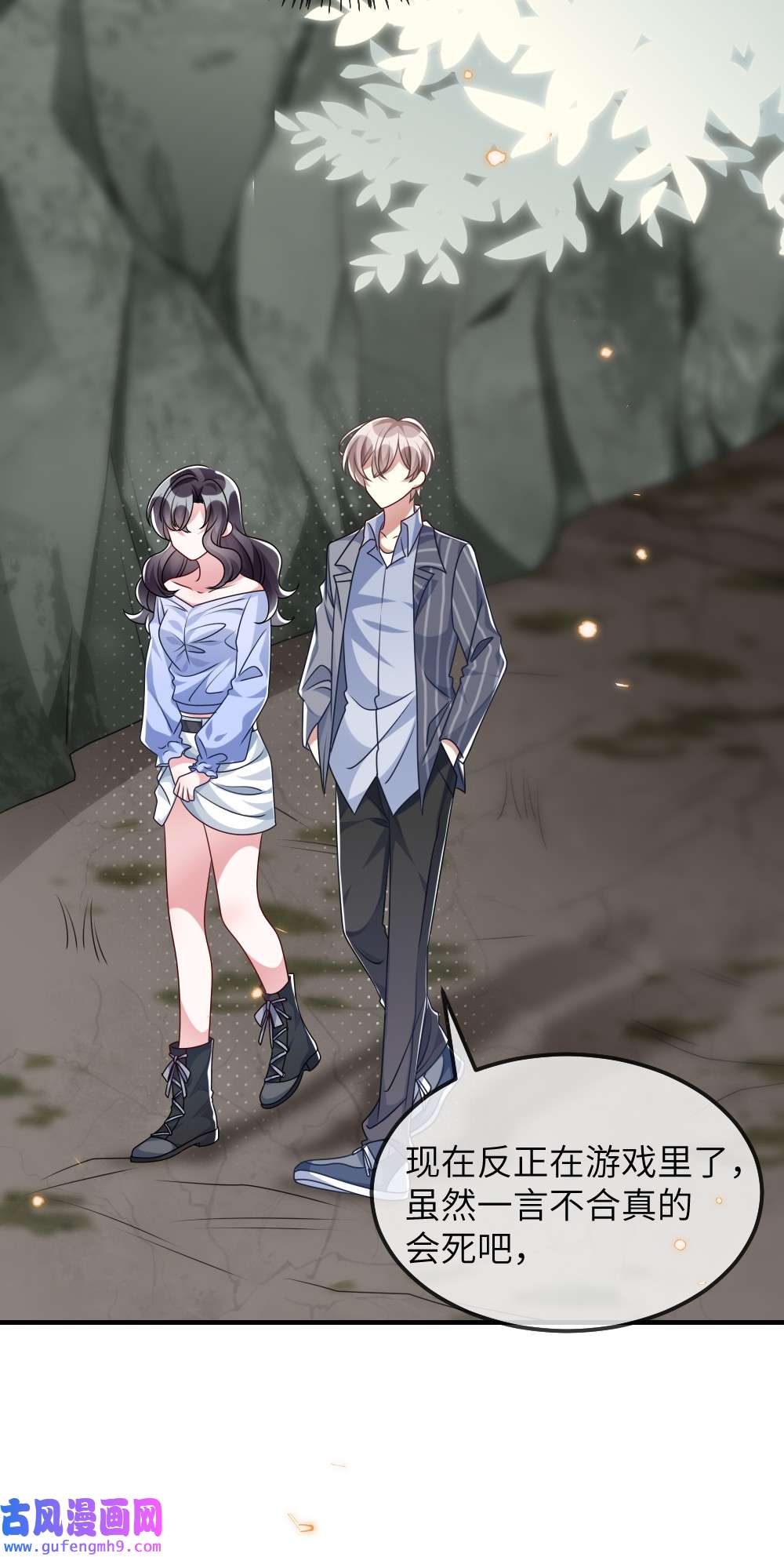 盛世妆娘：妆者攻略021 大佬的神级救场