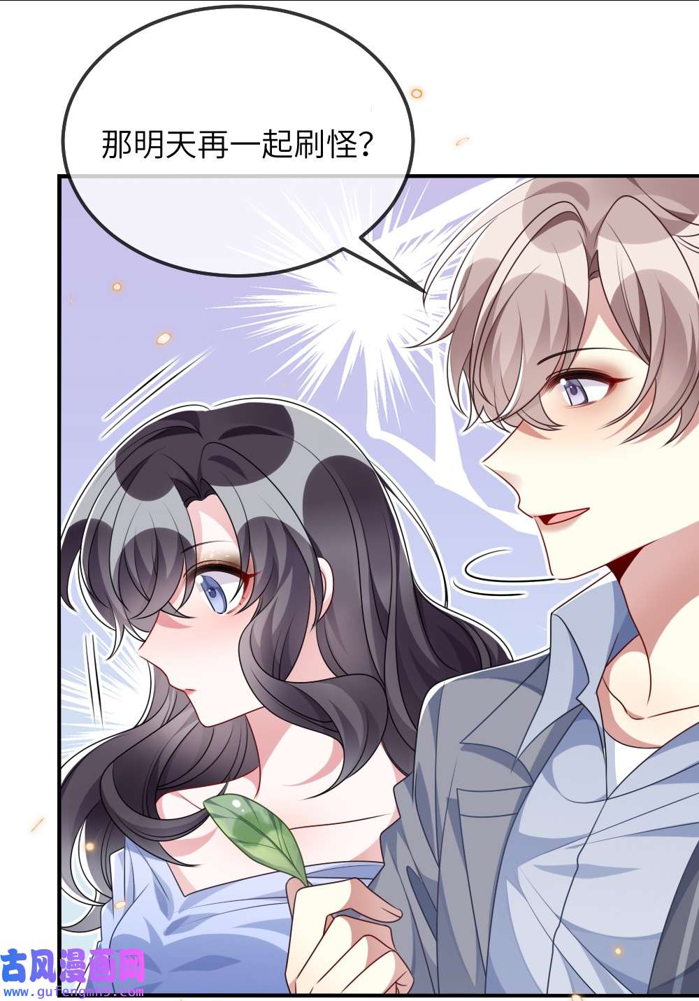 盛世妆娘：妆者攻略021 大佬的神级救场