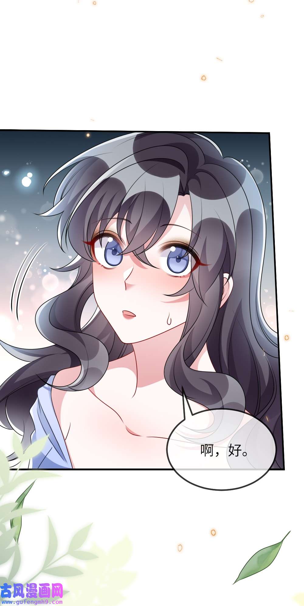 盛世妆娘：妆者攻略021 大佬的神级救场