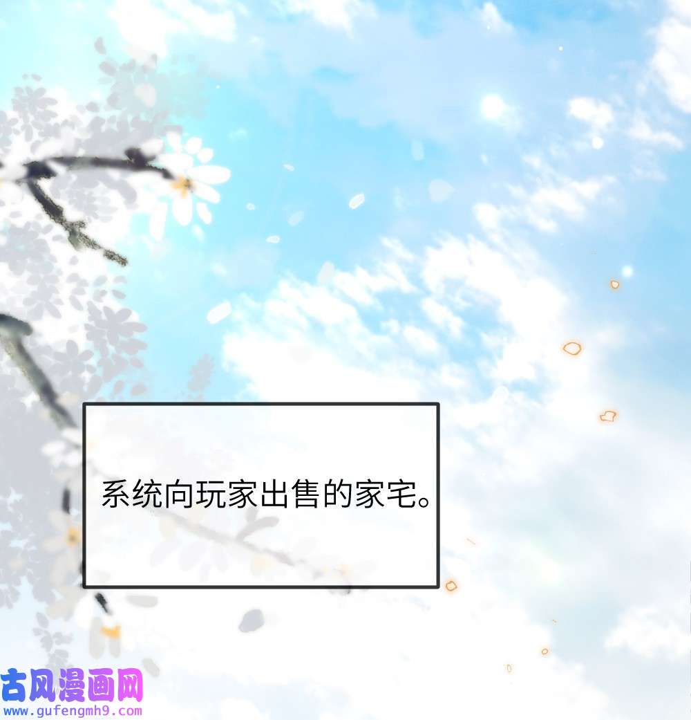 盛世妆娘：妆者攻略021 大佬的神级救场