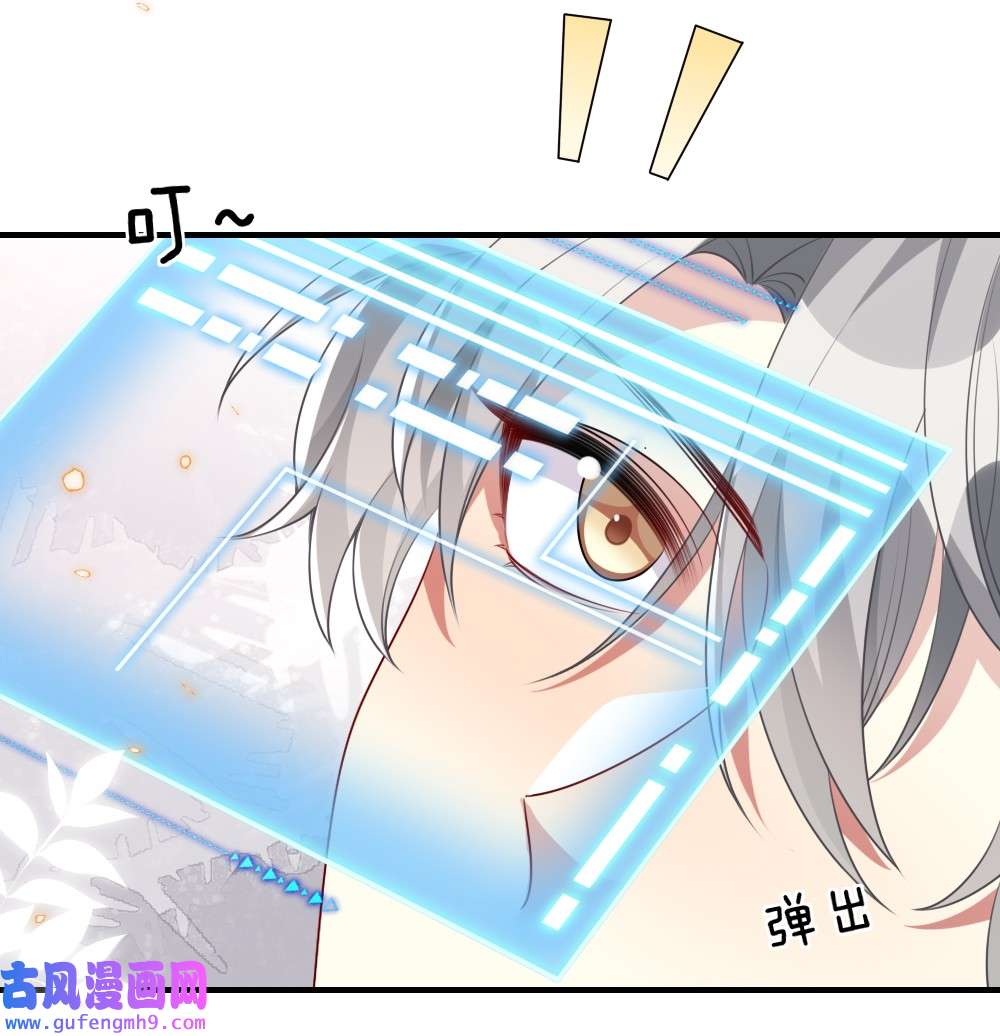 盛世妆娘：妆者攻略021 大佬的神级救场