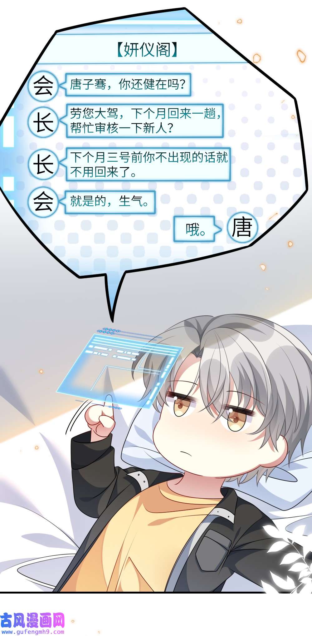 盛世妆娘：妆者攻略021 大佬的神级救场