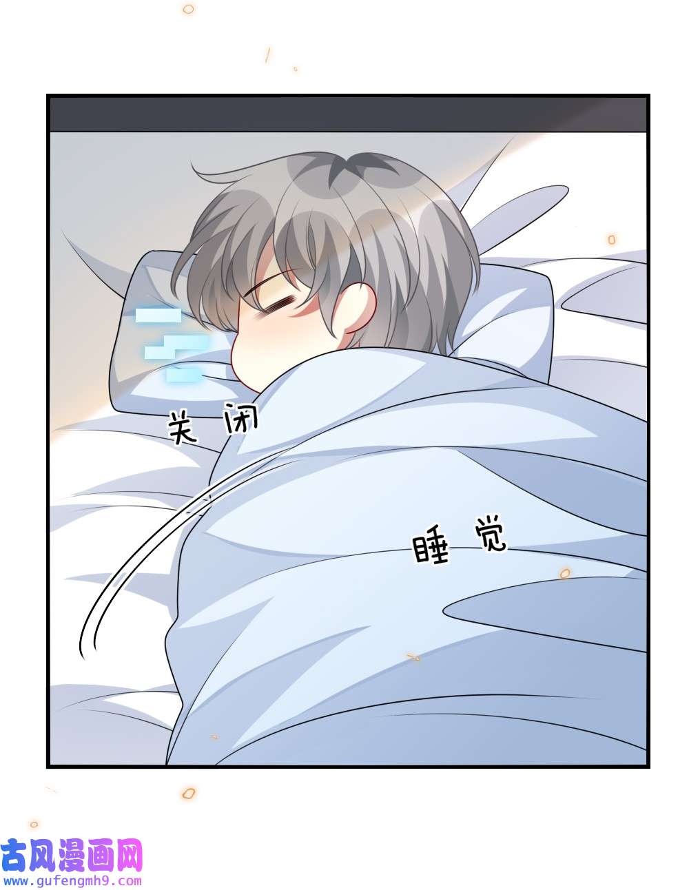 盛世妆娘：妆者攻略021 大佬的神级救场