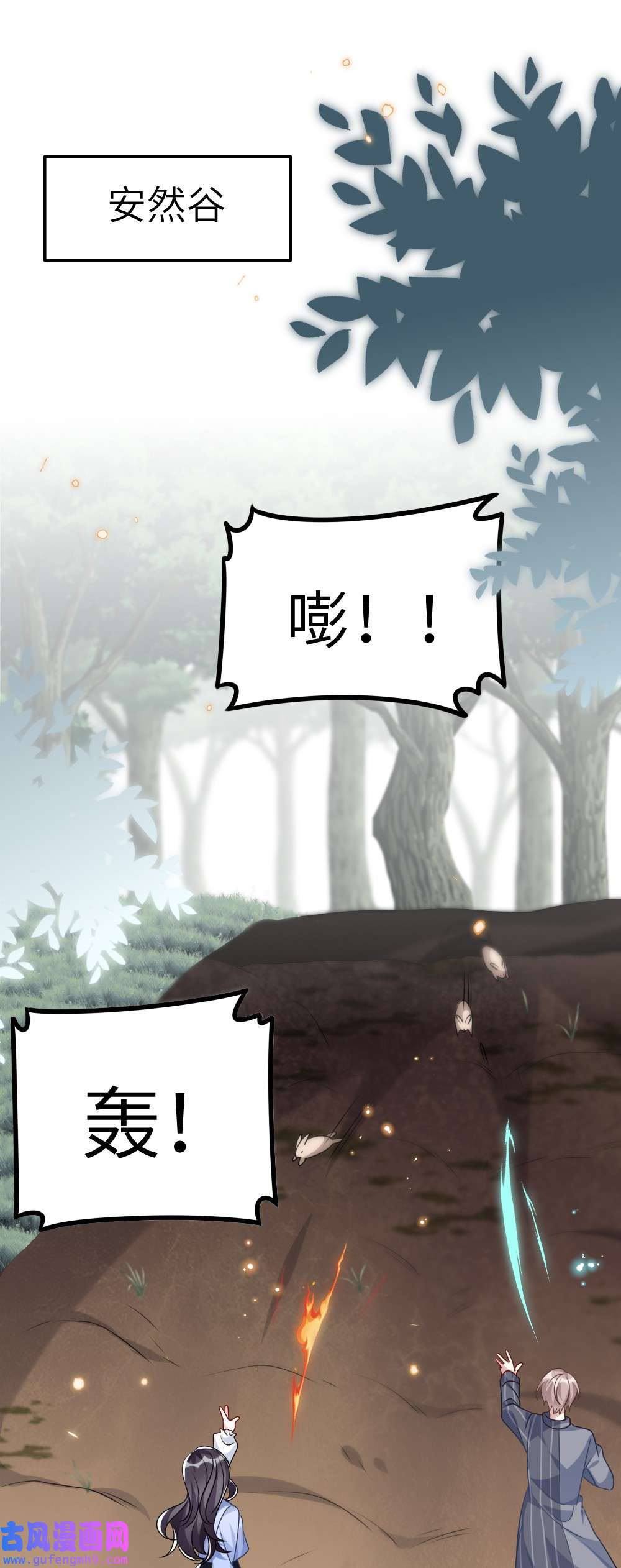 盛世妆娘：妆者攻略021 大佬的神级救场